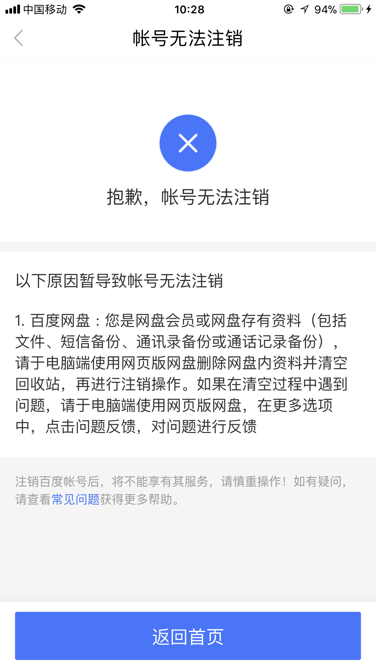 手机百度贴吧账号怎么注销_百度贴吧怎么注销账号96u