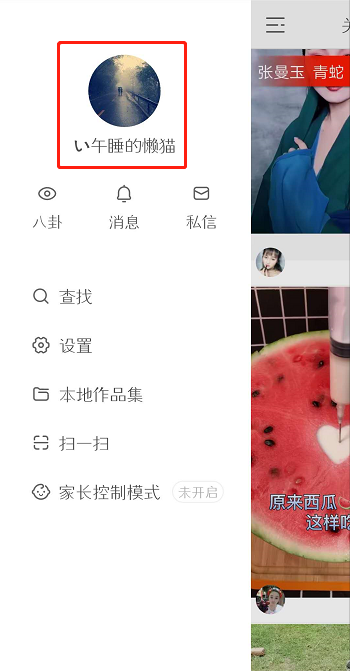 快手怎么取消关注