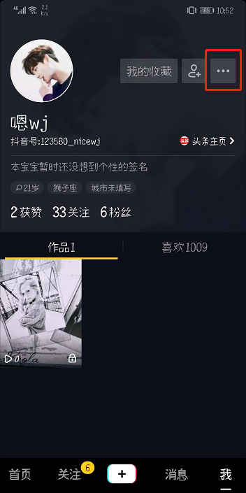 抖音怎么开启时间锁