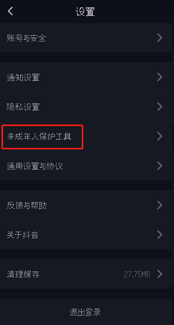 抖音怎么关闭未成年人保护工具