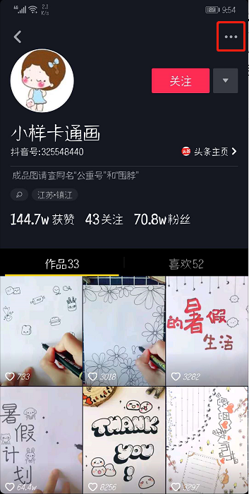 抖音怎么私信