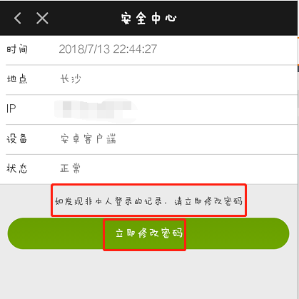 爱奇艺怎么查看登录记录