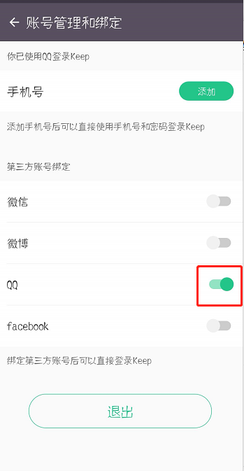 keep怎么解绑帐号