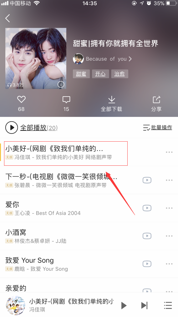 酷我音乐怎么分享到微信到朋友圈96u