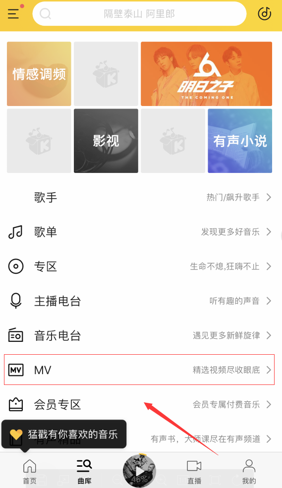 酷我音乐mv怎么下载_酷我音乐mv在哪下载96u