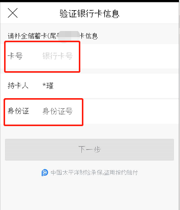 唯品会怎么找回支付密码