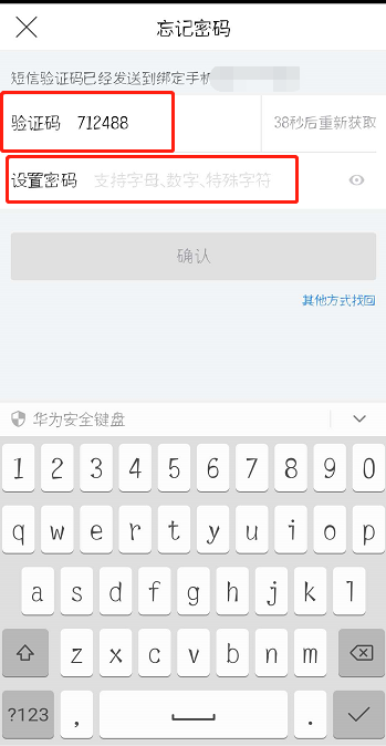 唯品会忘记帐号密码怎么办