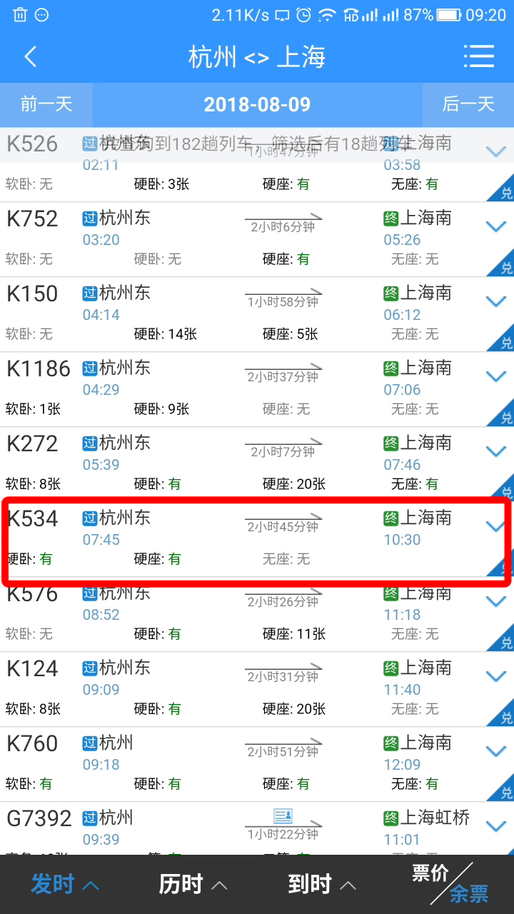 铁路12306怎么用积分兑换车票