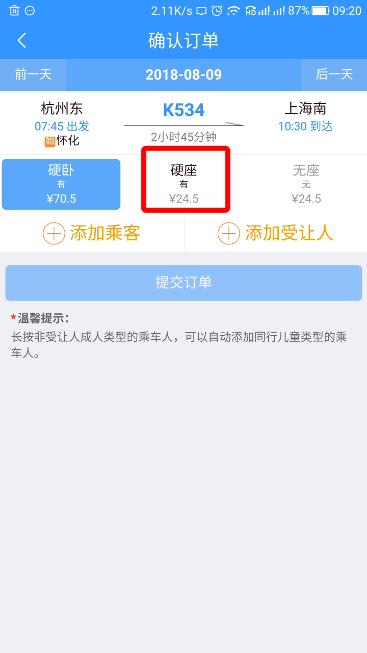 铁路12306怎么用积分兑换车票