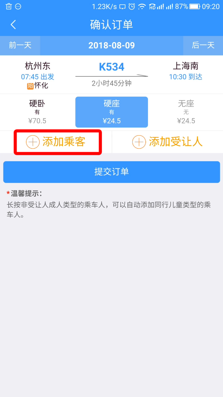 铁路12306怎么用积分兑换车票