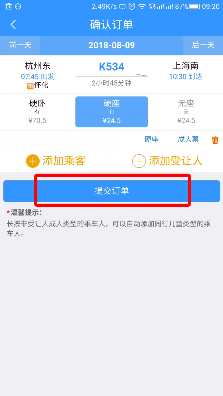 铁路12306怎么用积分兑换车票