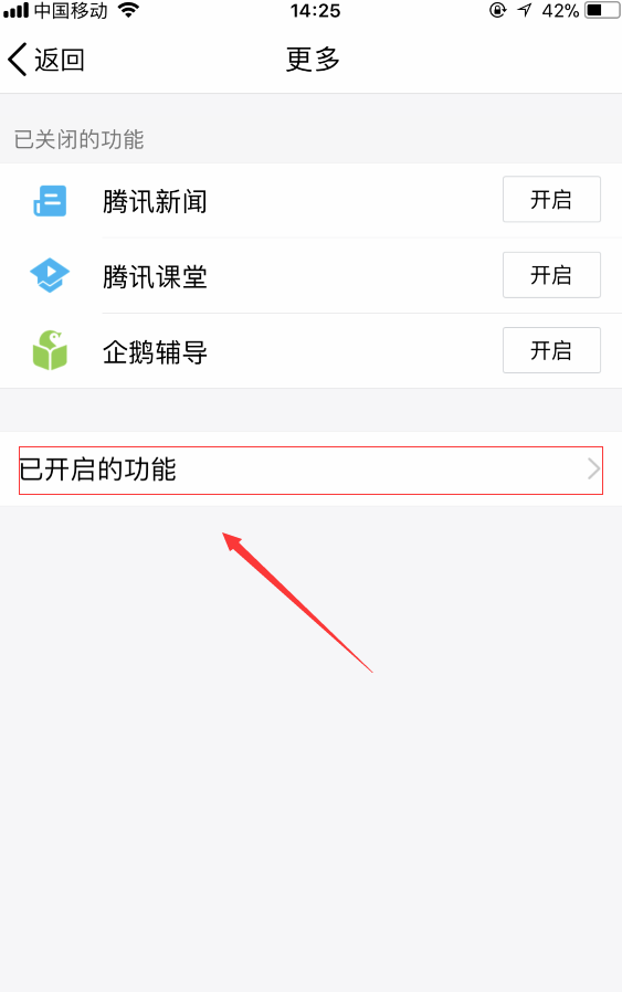 qq动漫怎么关闭推送96u