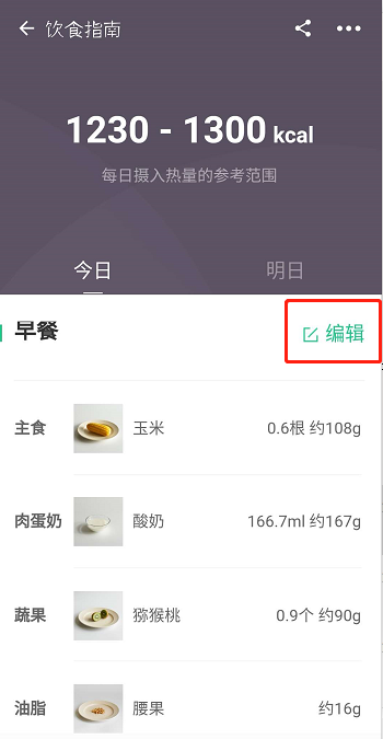 keep怎么健康饮食减肥