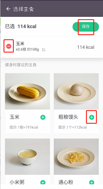 keep怎么健康饮食减肥