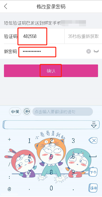 唯品会怎么修改登录密码