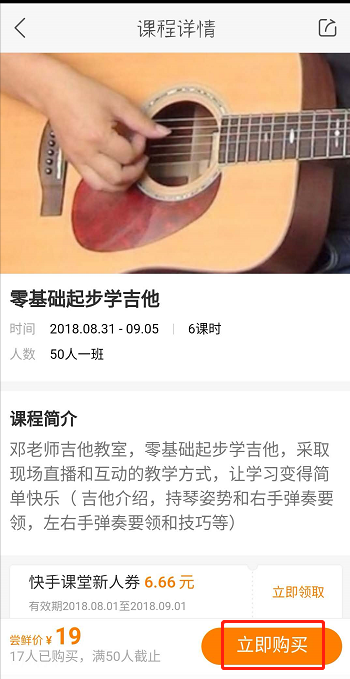 快手课堂怎么开通