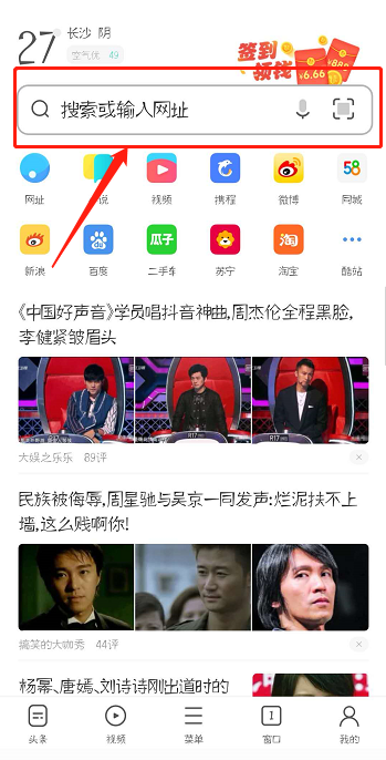 UC浏览器怎么设默认搜索引擎