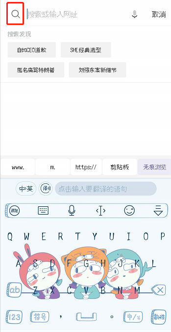 UC浏览器怎么设默认搜索引擎