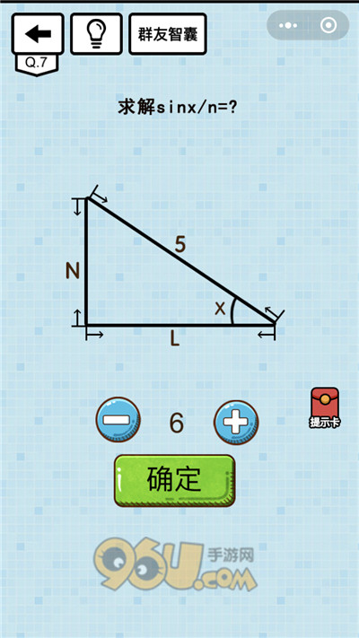 微信烧脑大乱斗游戏第7关怎么过_96u手游网