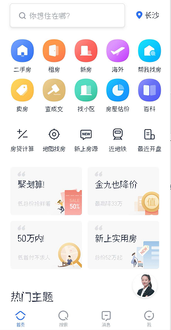 贝壳找房租呀是什么 怎么使用租呀