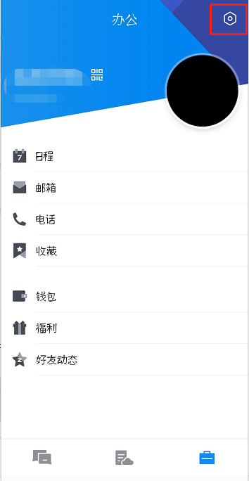 tim怎么同步QQ消息