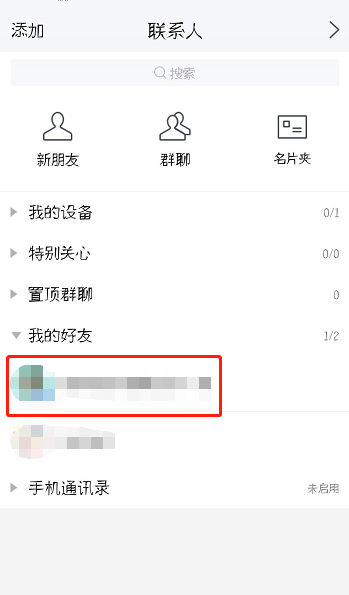 tim如何设置空间权限