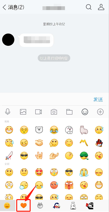 tim表情包怎么删除