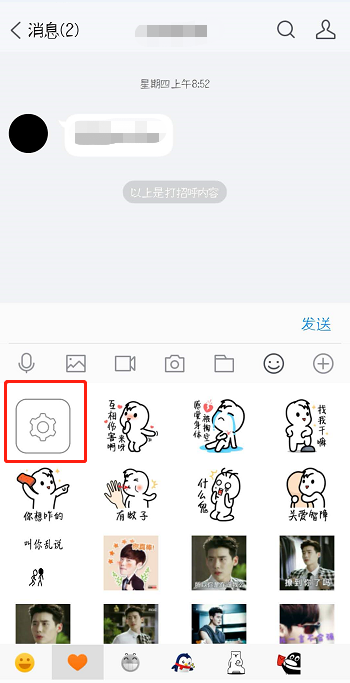 tim表情包怎么删除