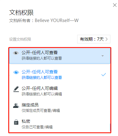 tim怎么设置文档权限