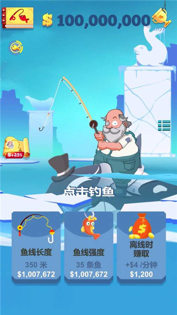 驚人釣魚蘋果版