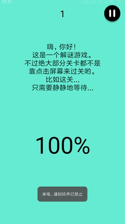 还有这种骚操作第1关图文攻略-96u手游网