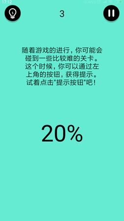 还有这种骚操作第3关图文攻略-96u手游网