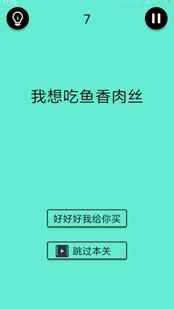 还有这种骚操作第7关图文攻略-96u手游网