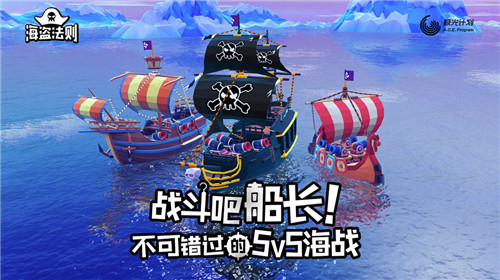 海盜法則Pirate Code蘋果版