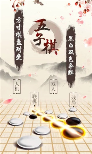 五子棋终结者