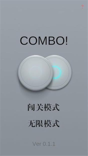 COMBO手游