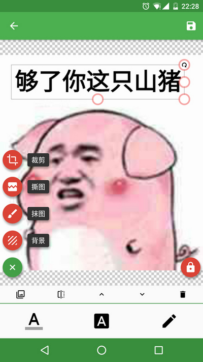 逗萁搞笑图片制作