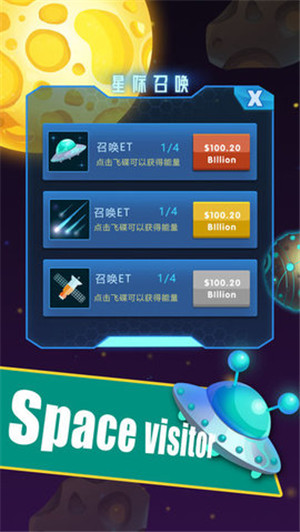 闲置的星系2019