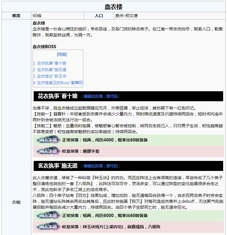 烟雨江湖副本挑战攻略大全_96u手游网