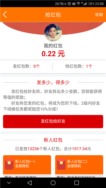 瞎轉app