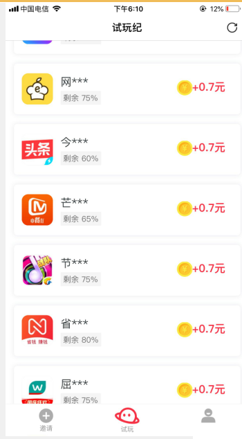 试玩纪app