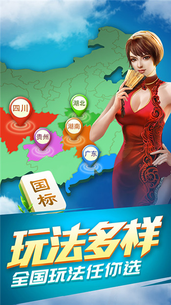 欢乐四川麻将3D