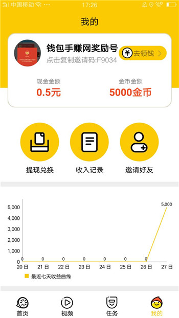 檸檬柚app