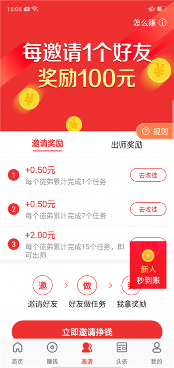 聚玩寶APP