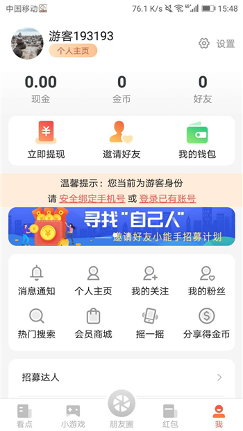 史小坑寶盒app