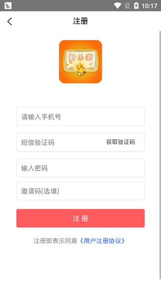 新樂游app