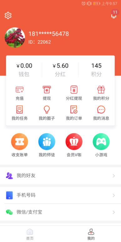 幫小咖app