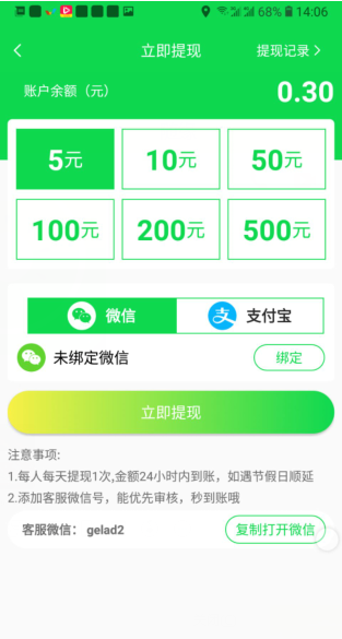 奇異轉app