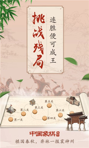 互博国际象棋