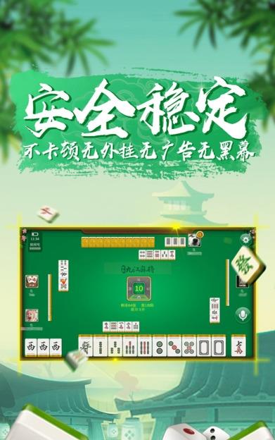 兜趣九江麻将